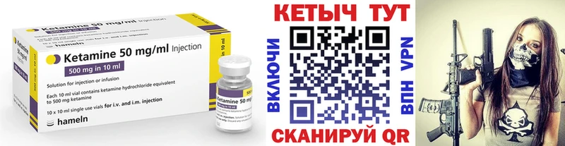 Кетамин ketamine Мантурово