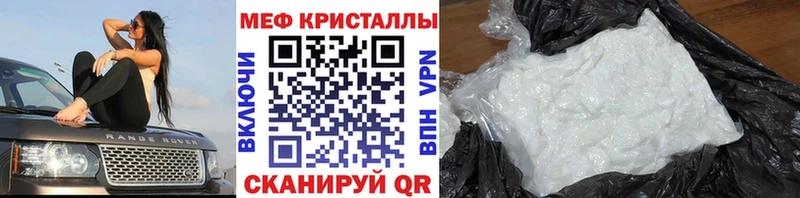 нарко площадка формула  Мантурово  МЕФ мука 