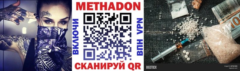 МЕТАДОН белоснежный  Мантурово 